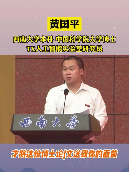 寒门博士黄国平,因一篇致谢走红,一路艰难,满纸辛酸