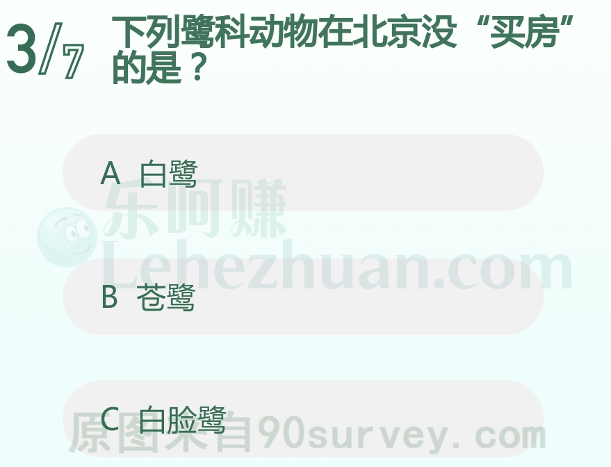 白脸鹭在北京地区无分布 白脸鹭在北京地区无分布