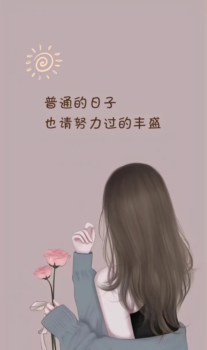 年龄大了一切求稳,我只喜欢有结果的事和说话算话