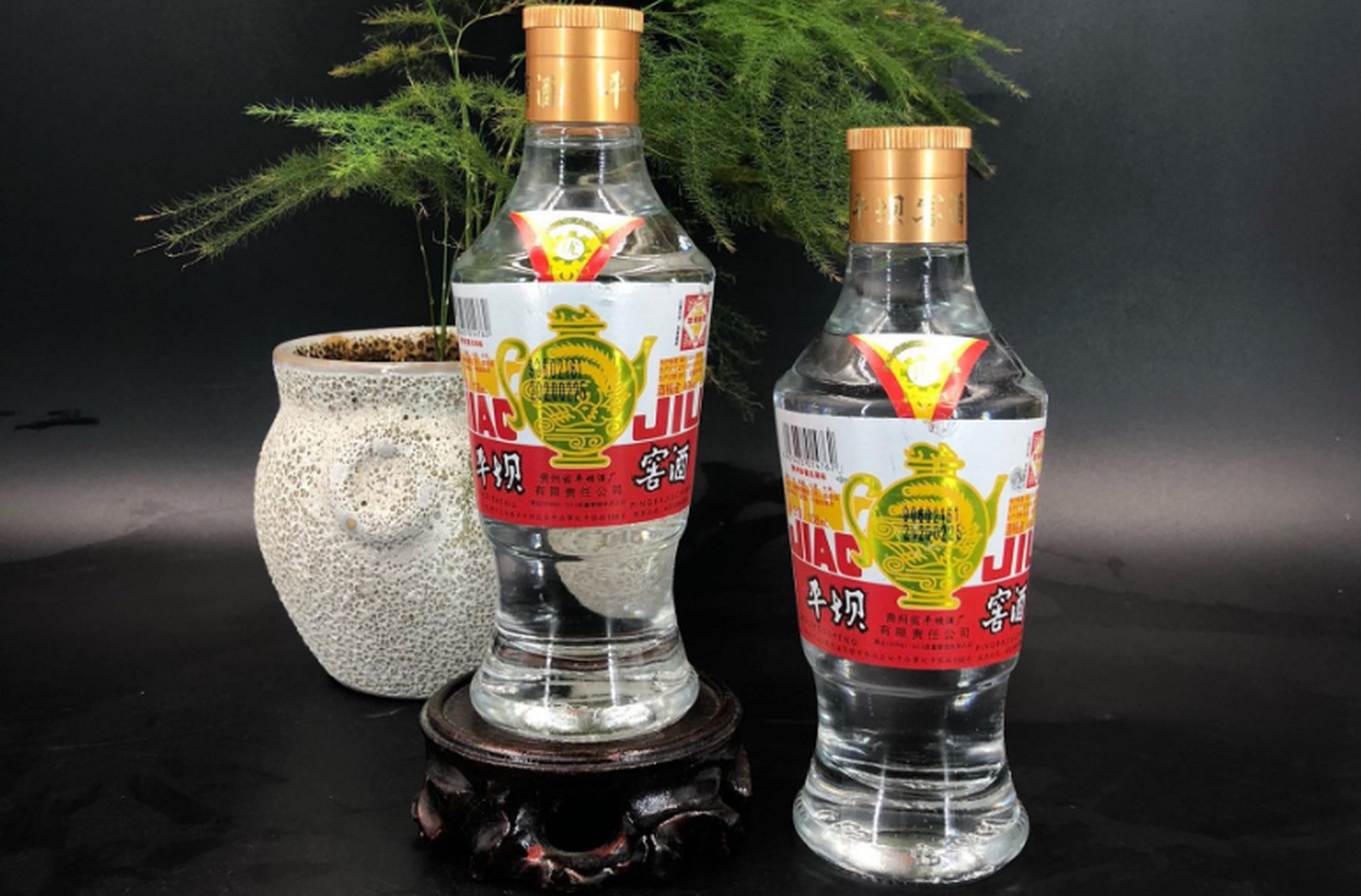 ①平坝窖酒 源于贵州省平坝县,其酿制过程始于上世纪六十年代,经历