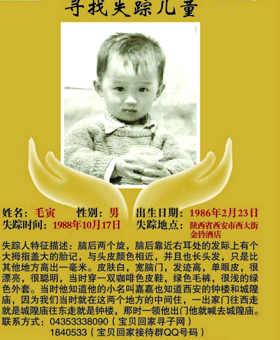 泪目!李静芝终于找到失散多年的嘉嘉
