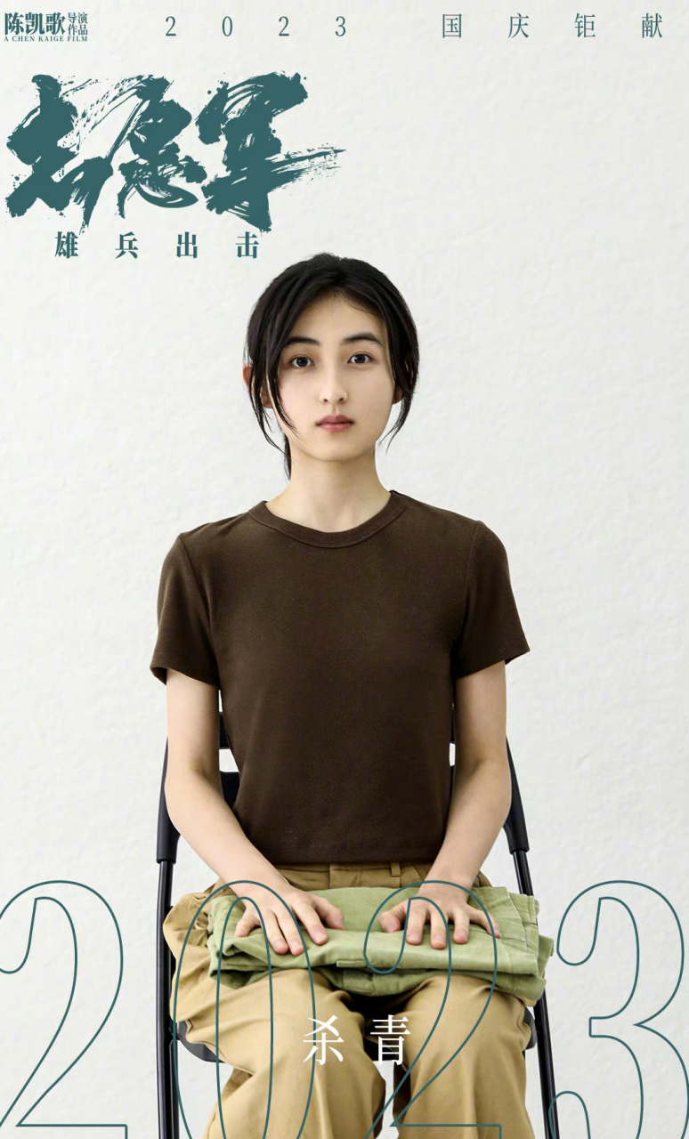 很有感觉!#张子枫