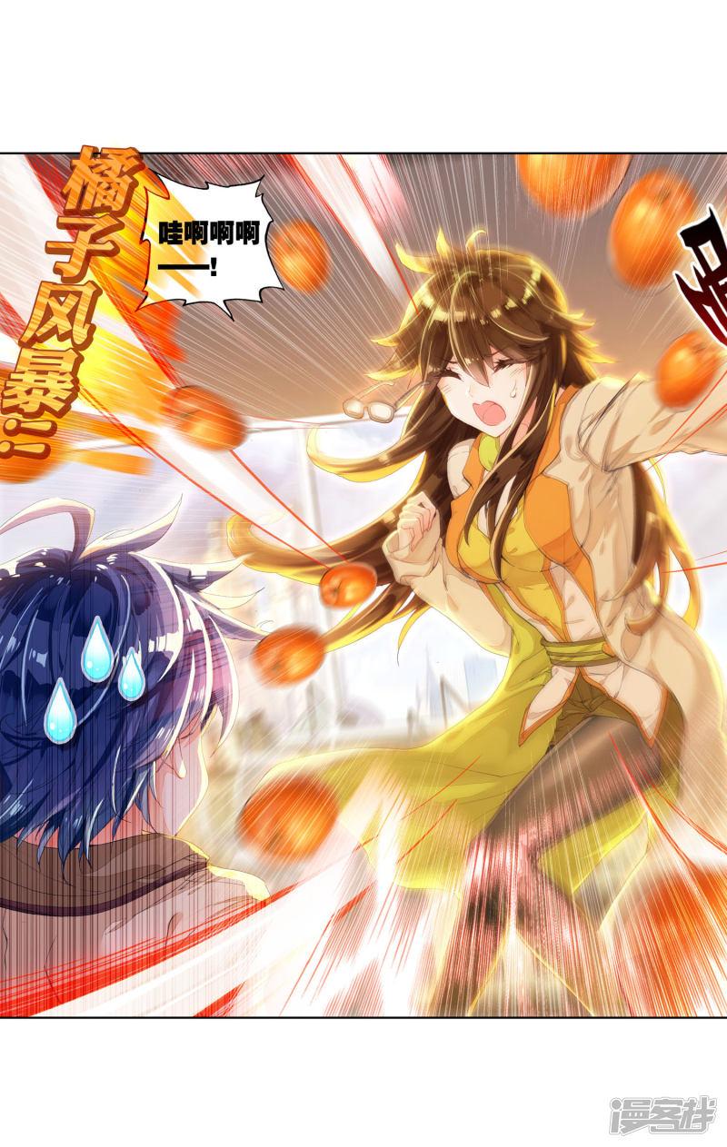 《终极斗罗30》:1746章 不可以!