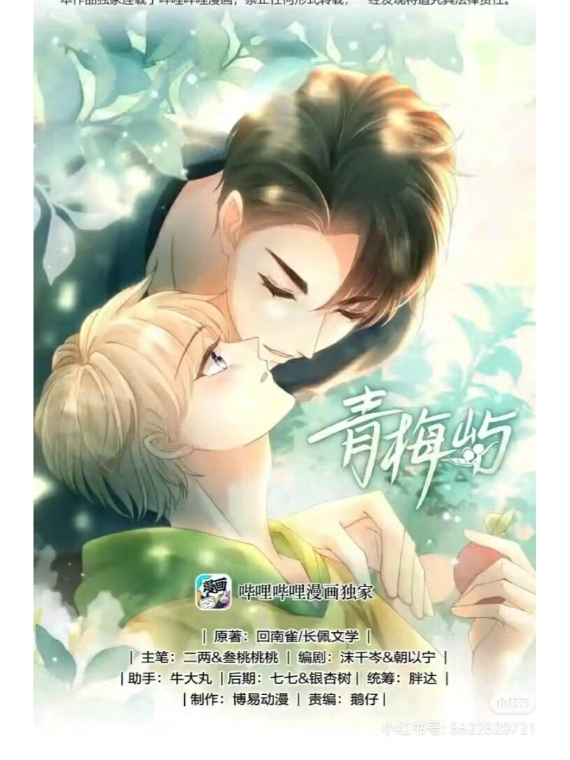 推文《青梅屿》「人海茫茫,我不需要发光,也能在人群里找到你」