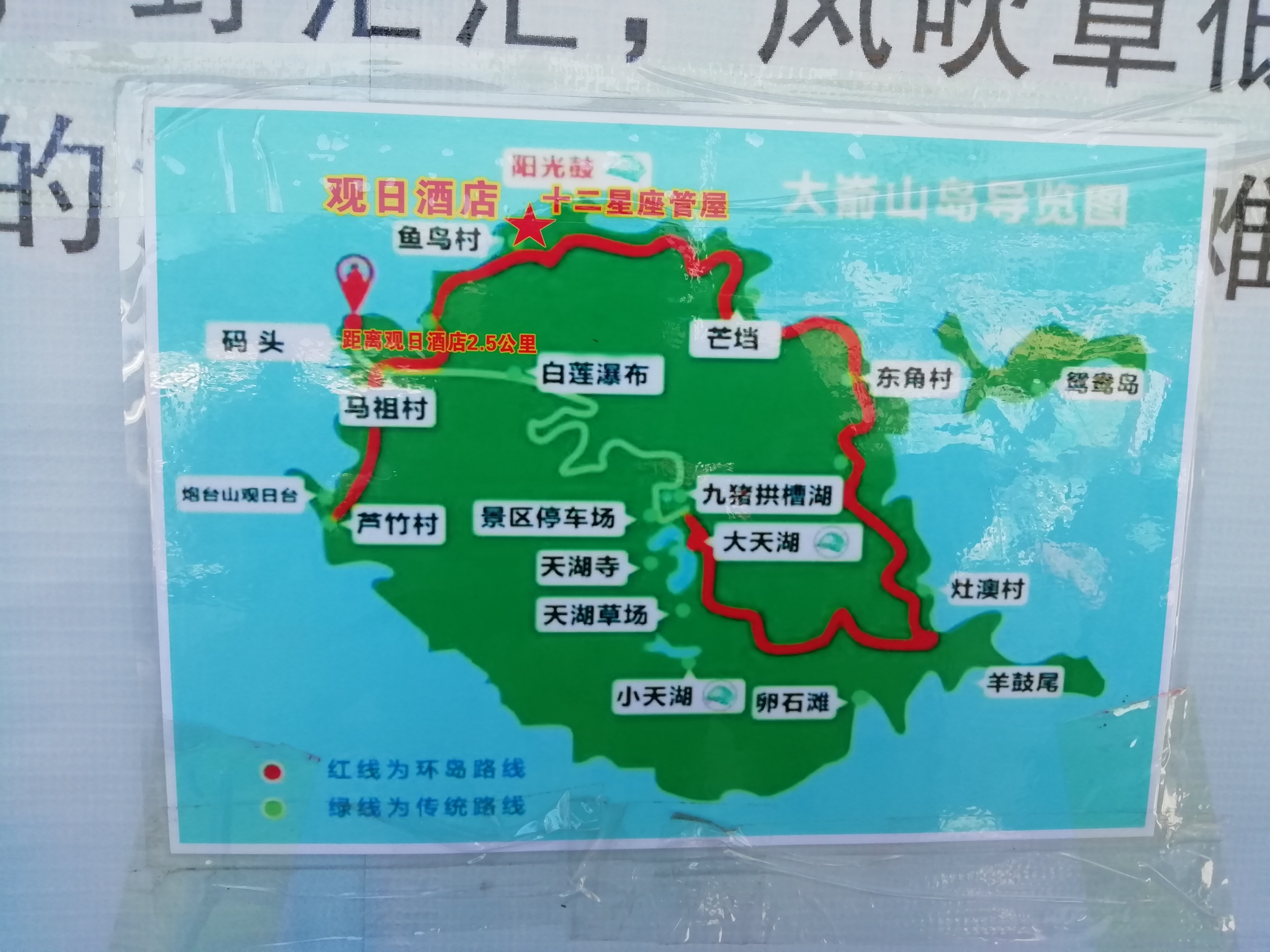 嵛山岛地图图片