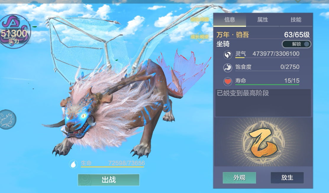 妄想山海蚩尤旗怎么放宠物