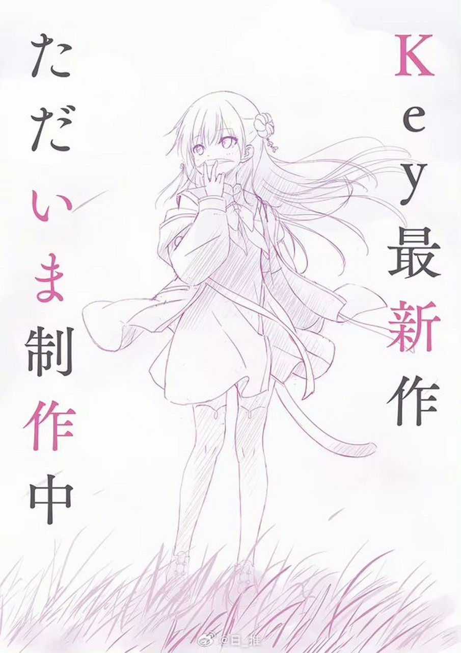 key社母公司va被腾讯收购后的首次直播中,公布了正在制作的最新作海报