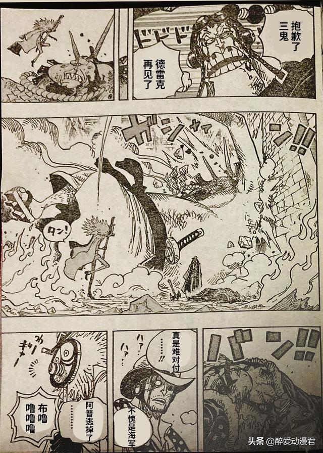 海贼王漫画