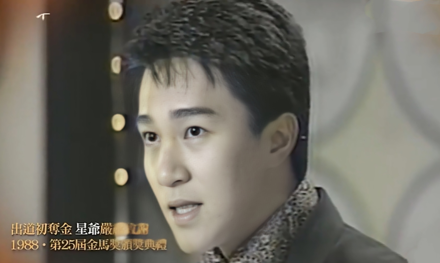 "他来自江湖",周星驰