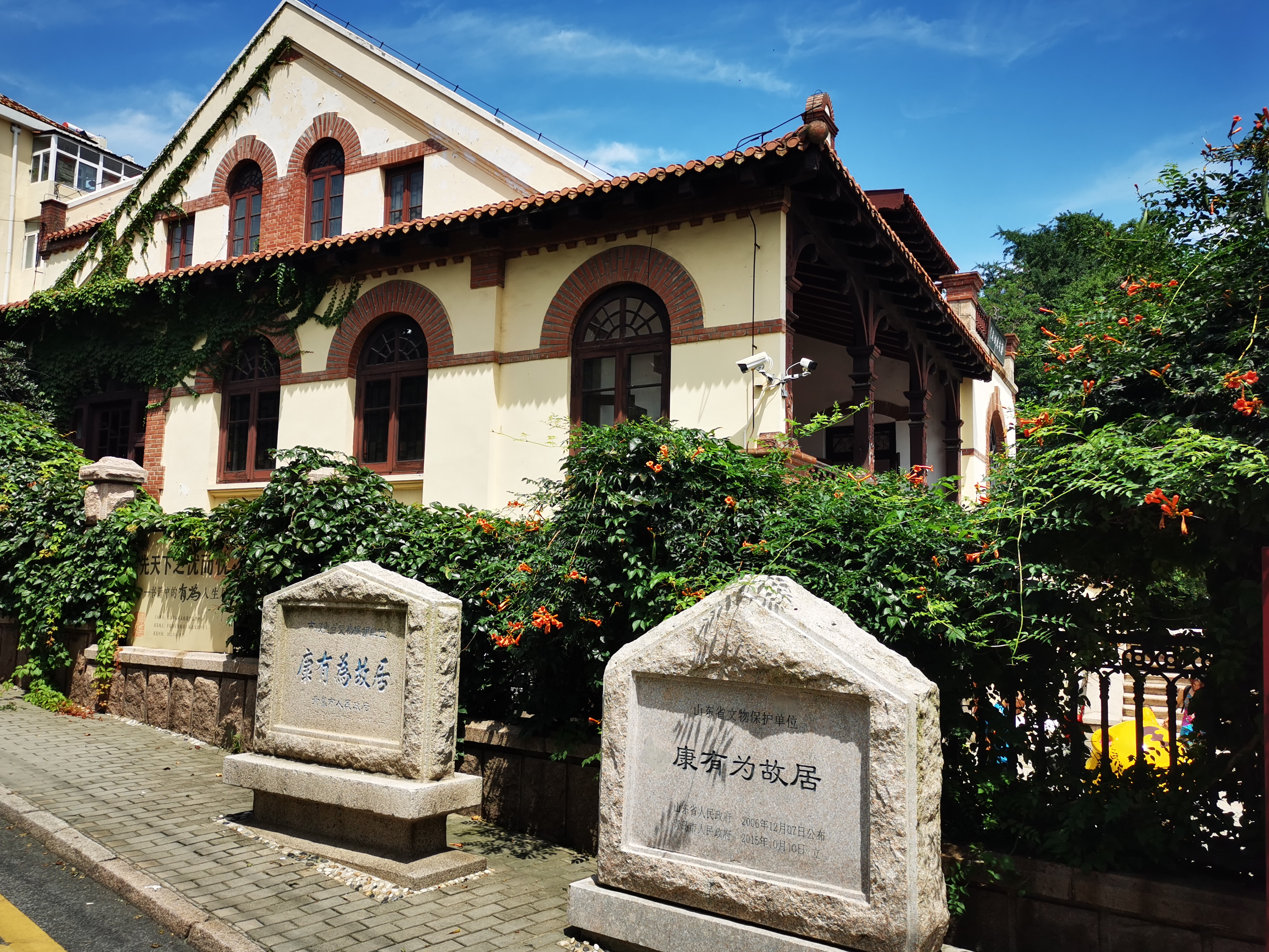 青岛最美的名人故居,康有为故居,是青岛最早的德式建筑之一