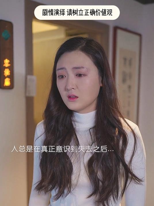 任何感情都不应该迷失自我,生活也不该沦陷在不值得的感情里