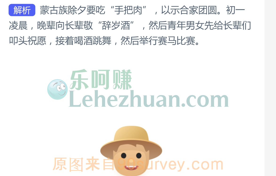 在除夕佳节蒙古族吃手把肉以示合家团圆
