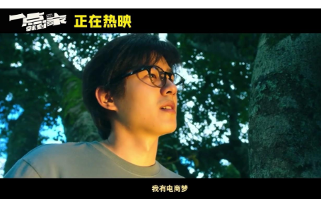 宝藏导演徐宏宇带你感受三个铁憨憨的初心与归属