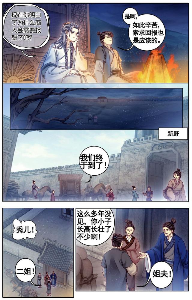 哑舍漫画全集免费阅读