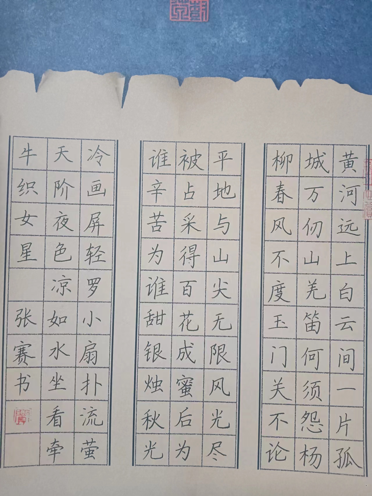 张晓赛书法艺术