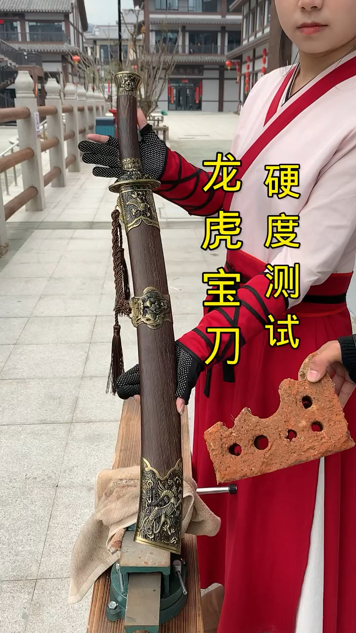 龙虎宝刀硬度测试,展示