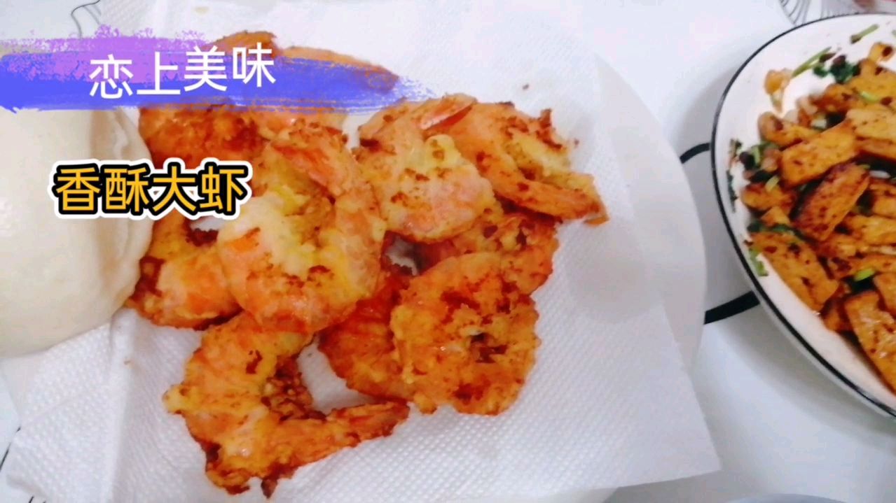大明虾的最简单做法,调料最少却色香味俱全,好吃