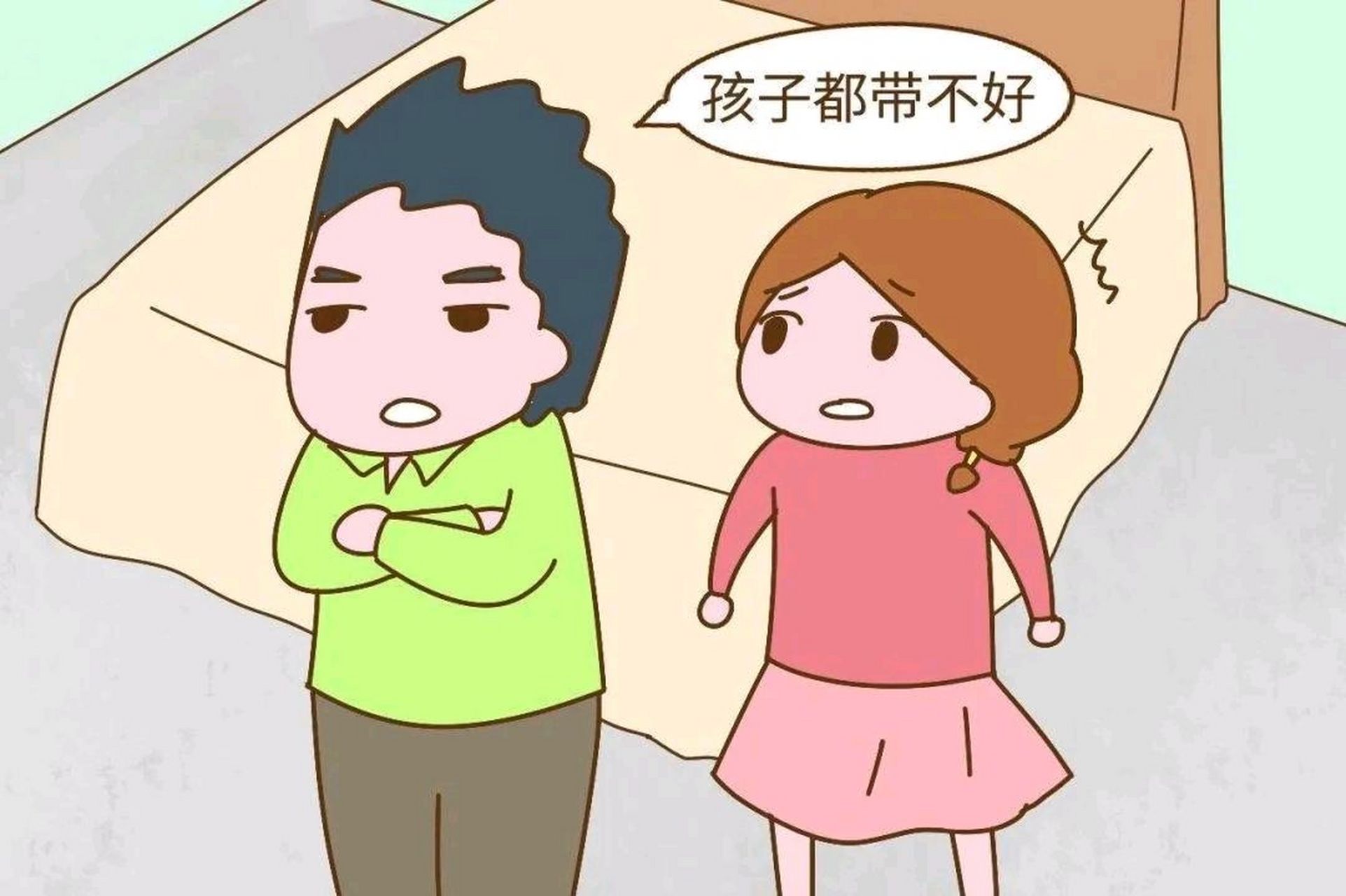 丧偶式婚姻图片漫画图片