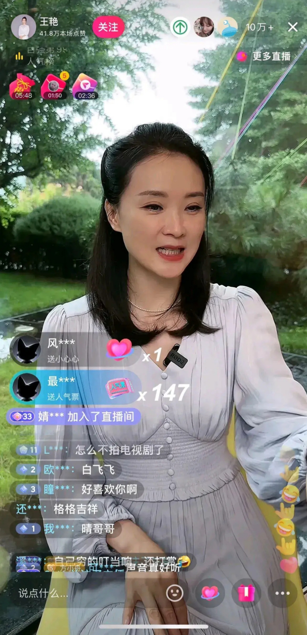 8 月 1 日,晴格格～王艳在豪宅开播了!