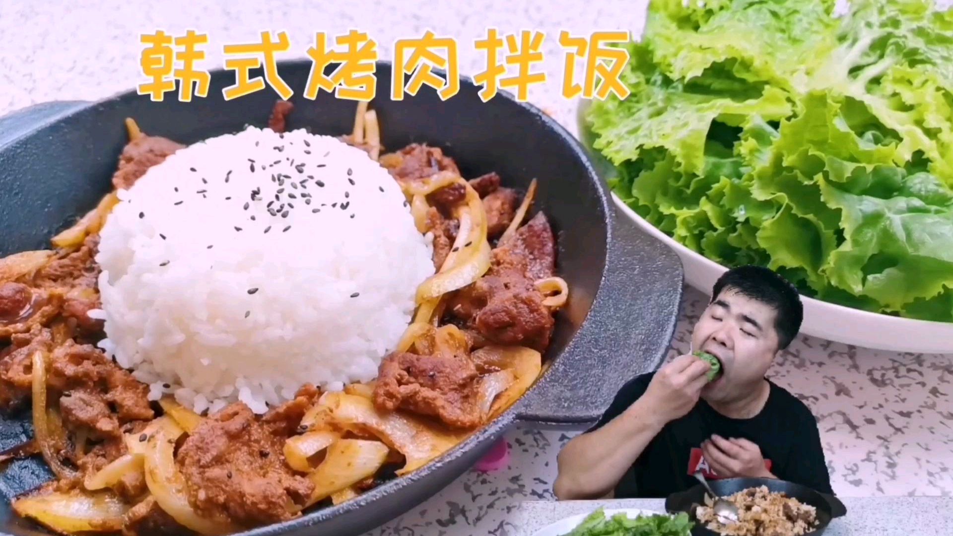 韩式料理汁拌饭中的王者“韩式烤牛肉拌饭”,真正豪横的吃饭方式