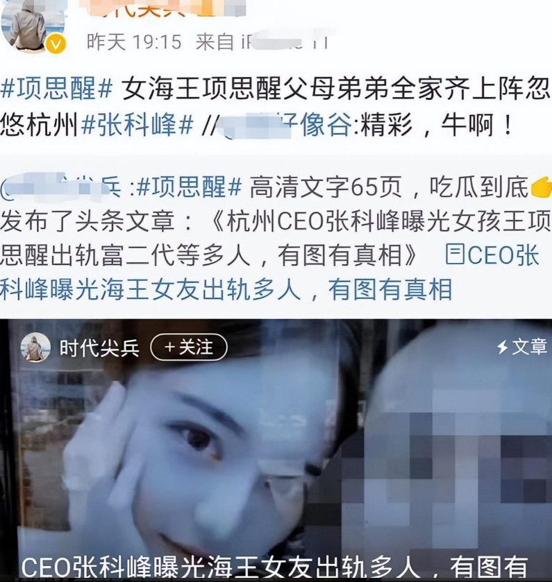 她是女版罗志祥,整容骗婚,玩弄5个男人,王思聪直呼:高端玩家