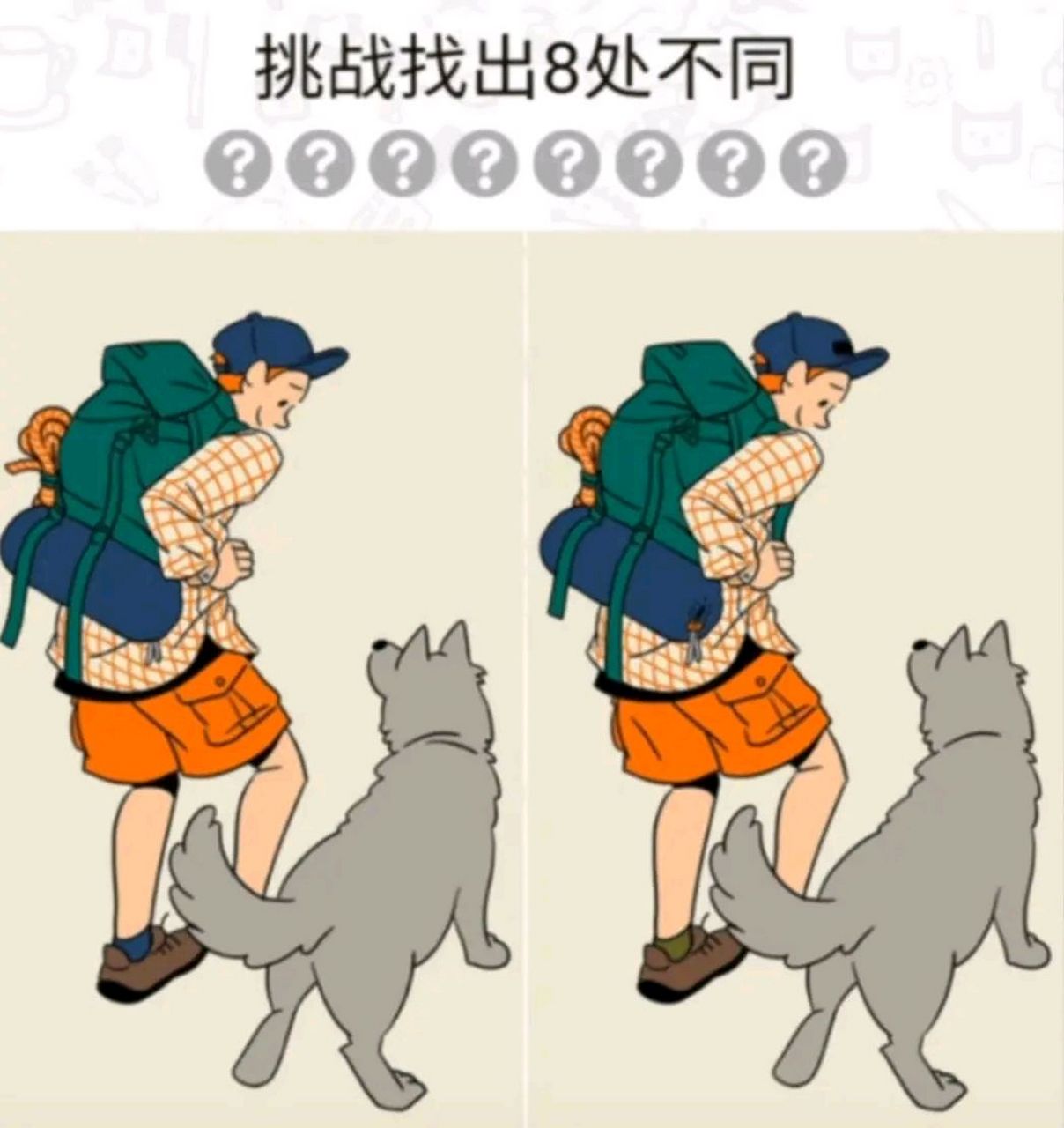 考眼力:找不同,5处眼力及格,8处火眼金睛,你能看出几处呢?