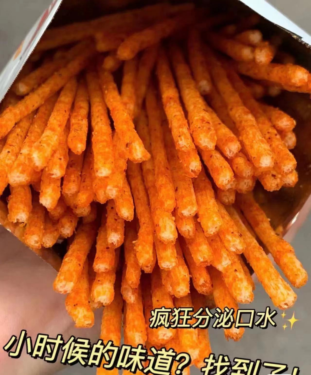 贤哥小小脆辣条 香香辣辣的,嘴馋人士必备零食