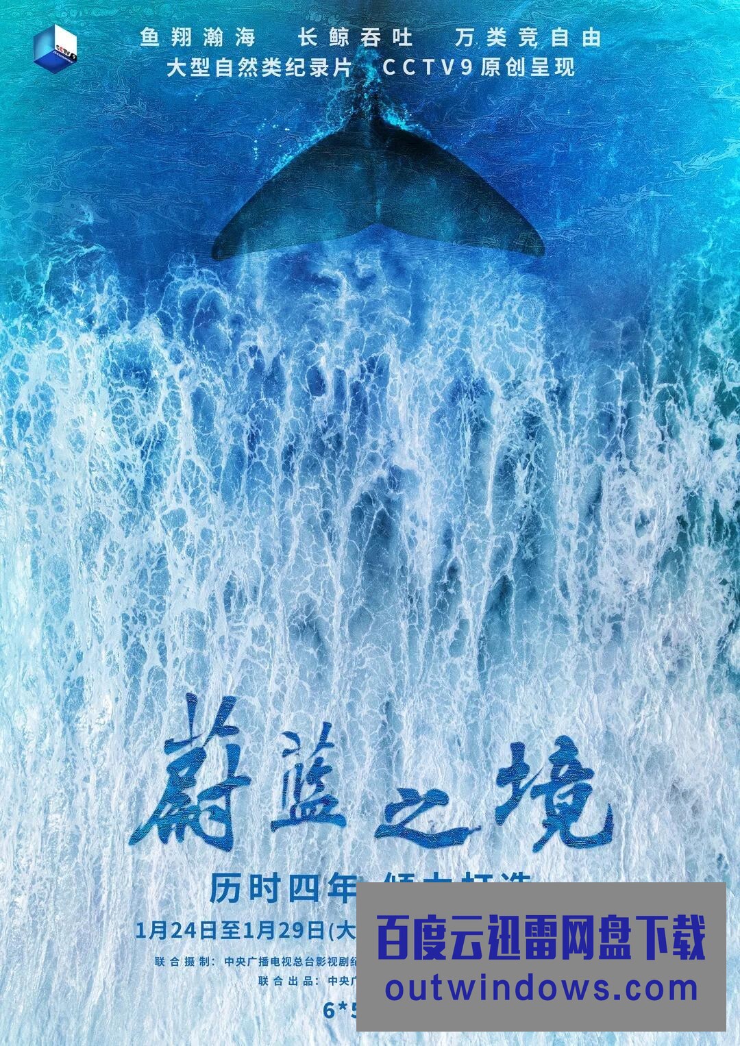 [电视剧][蔚蓝之境.Wei.Lan.Zhi.Jing][全6集]1080p|4k高清