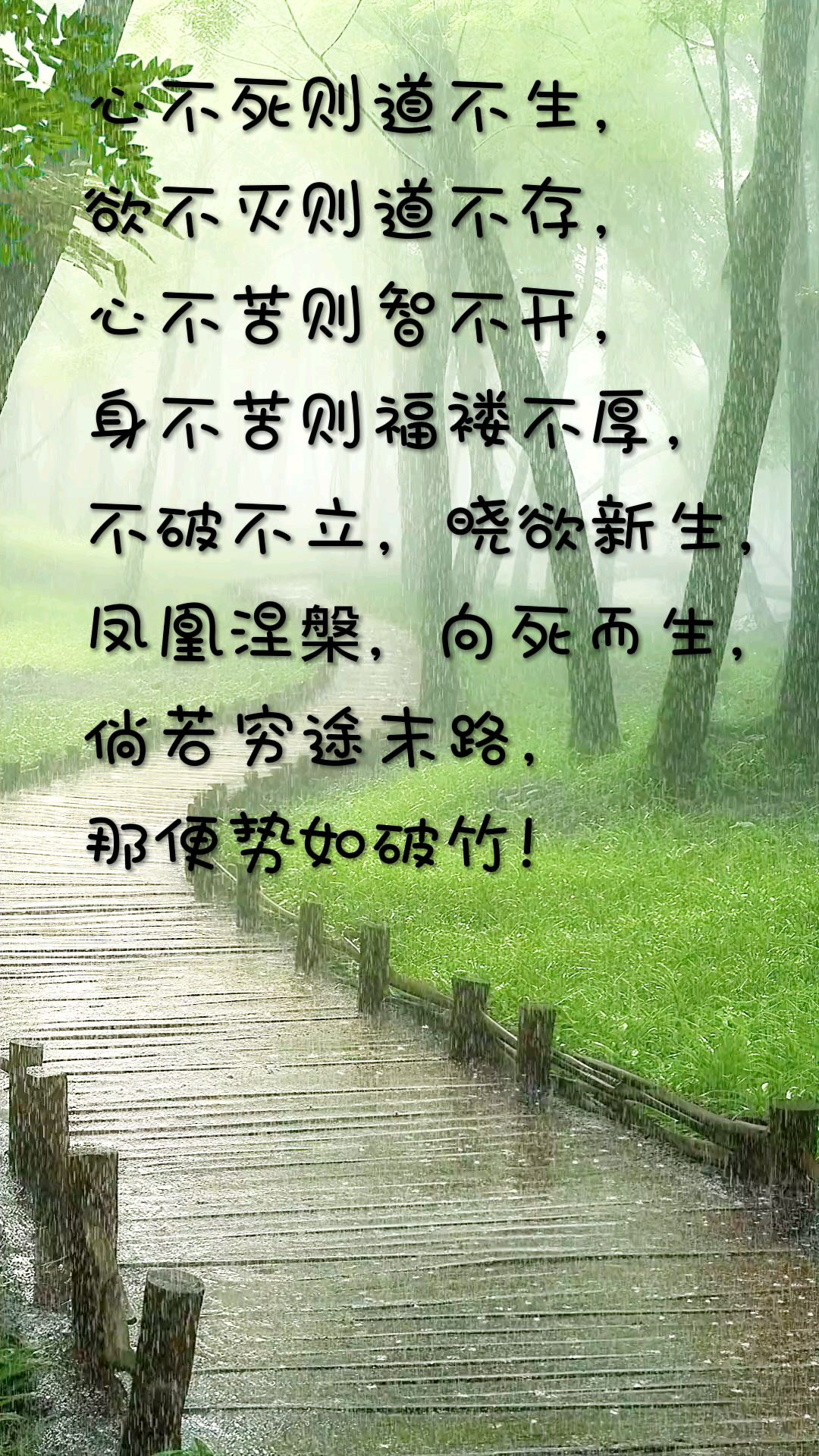 倘若穷途末路,那便势如破竹!