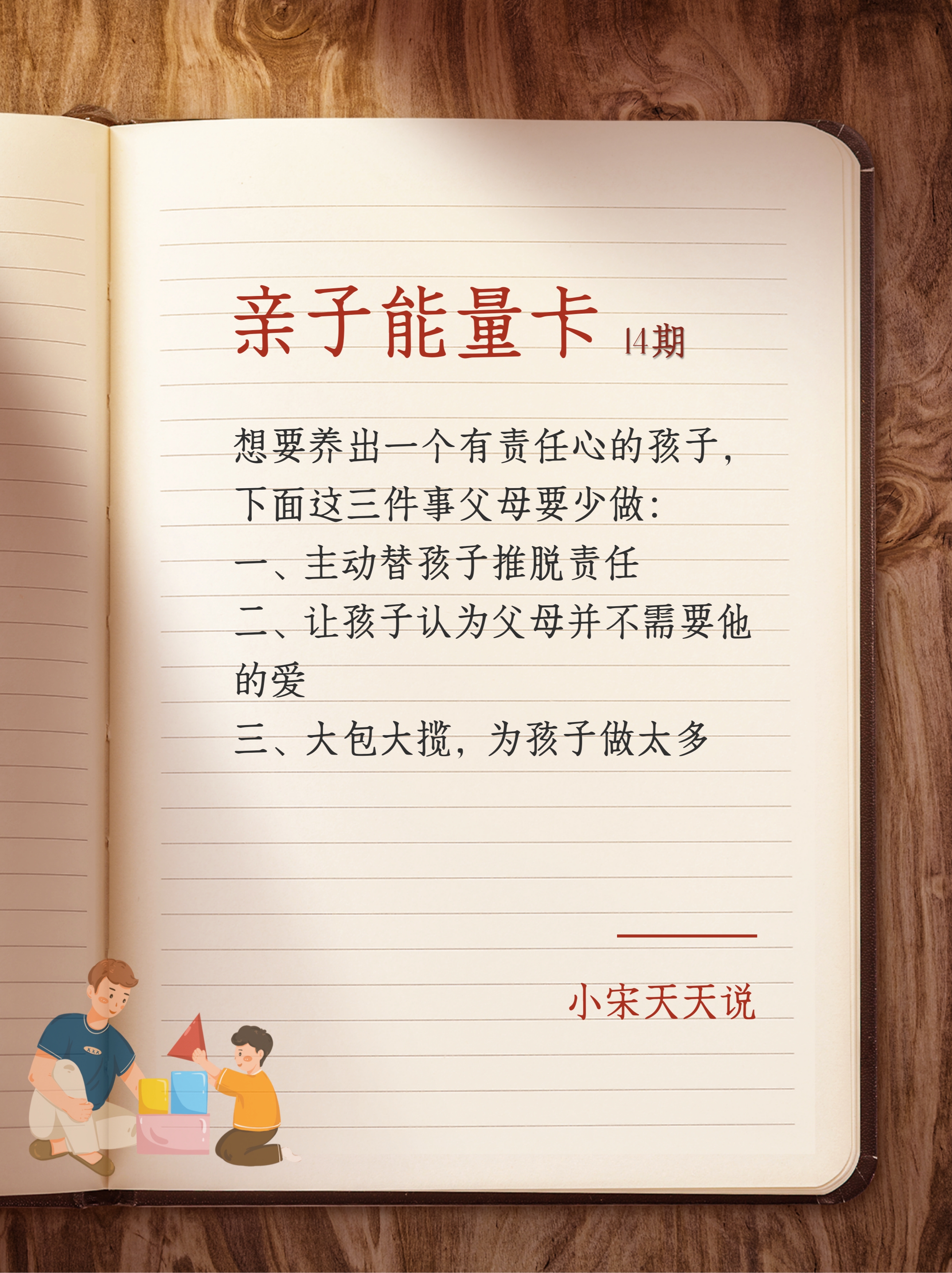 亲子能量卡