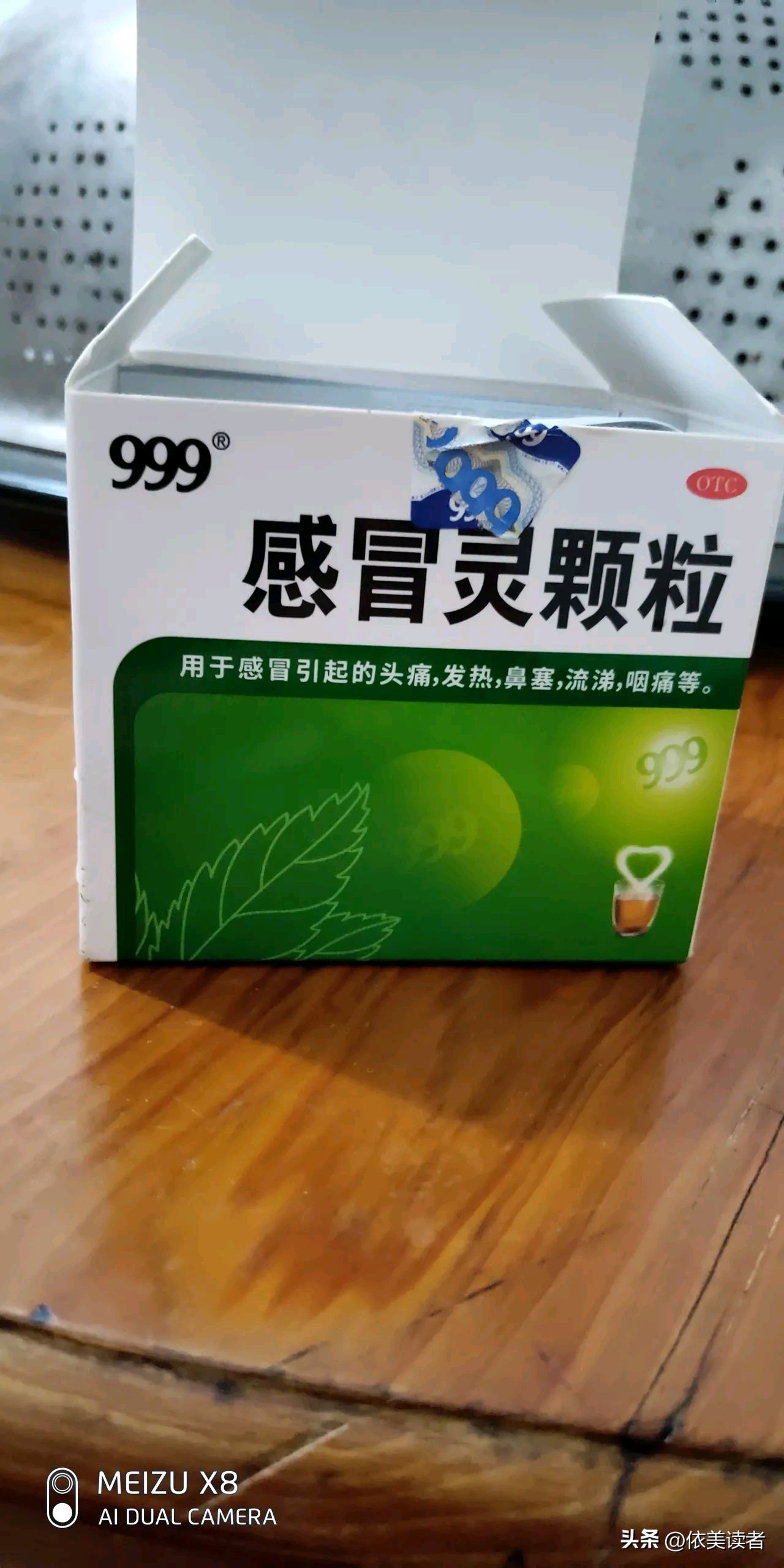 感冒药盒子图片