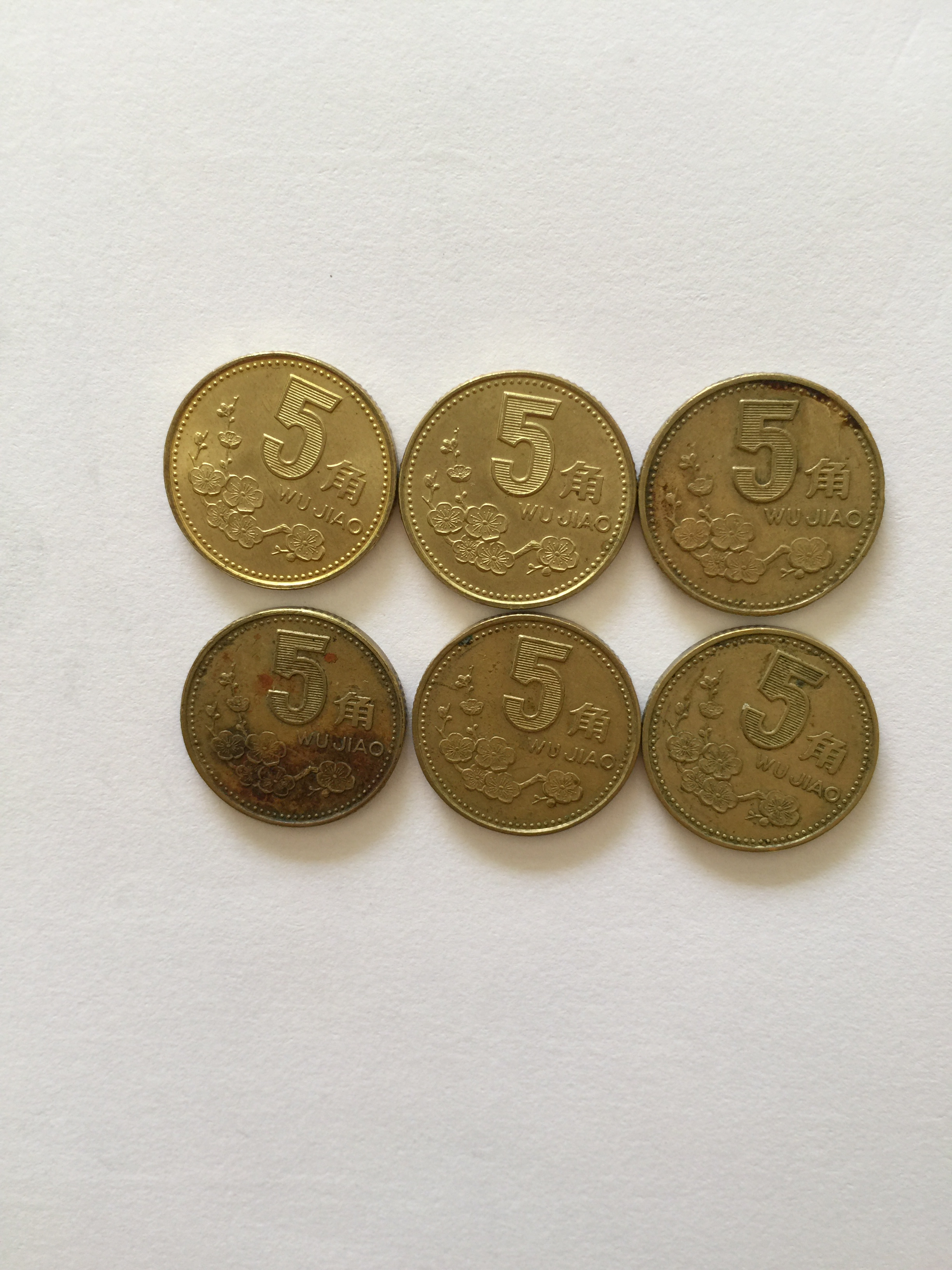 硬币5角梅花价格表图片