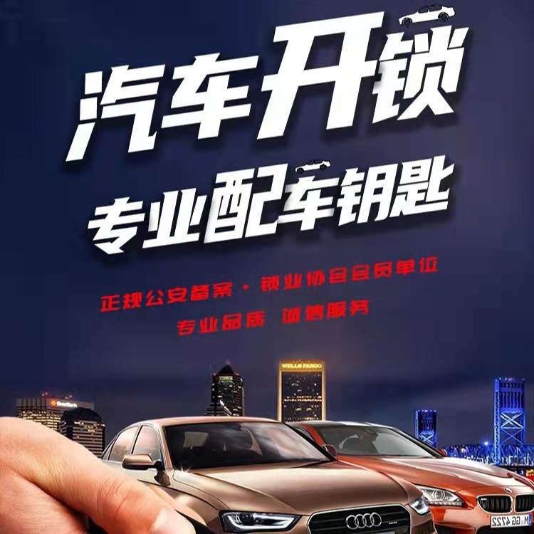 皇姑区开锁：便捷服务背后的行业动态