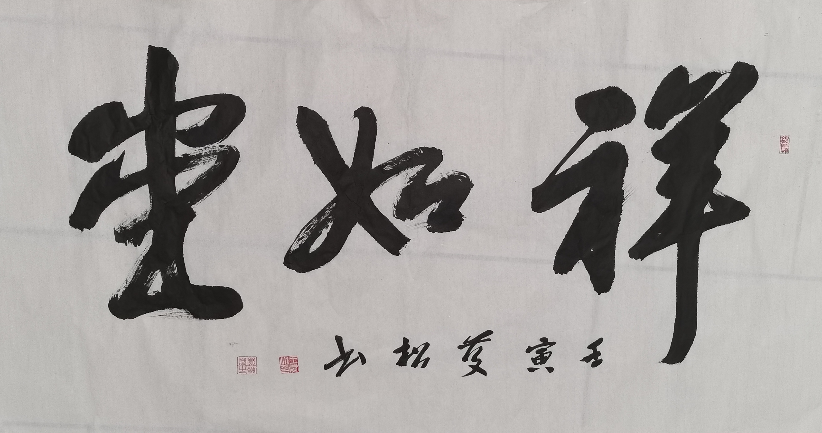 书写诗人杨志强回文诗
