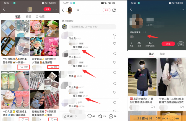 分享一个低门槛通过小红书做淘客的项目 分享一个低门槛通过小红书做淘客的项目