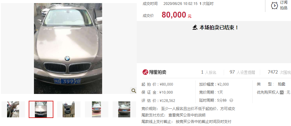 拍卖成功!福建省莆田市一辆车牌号为,闽b39998宝马730小型轿车