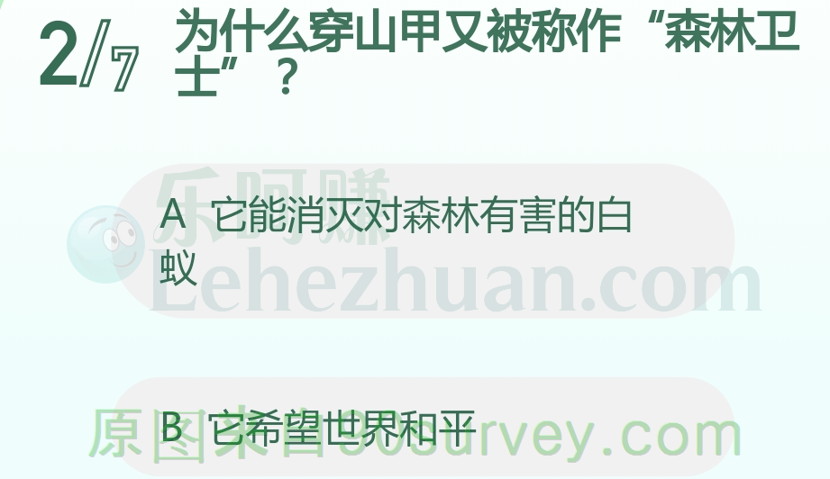 穿山甲被称作森林卫士是因为它能消灭对森林有害的白蚁