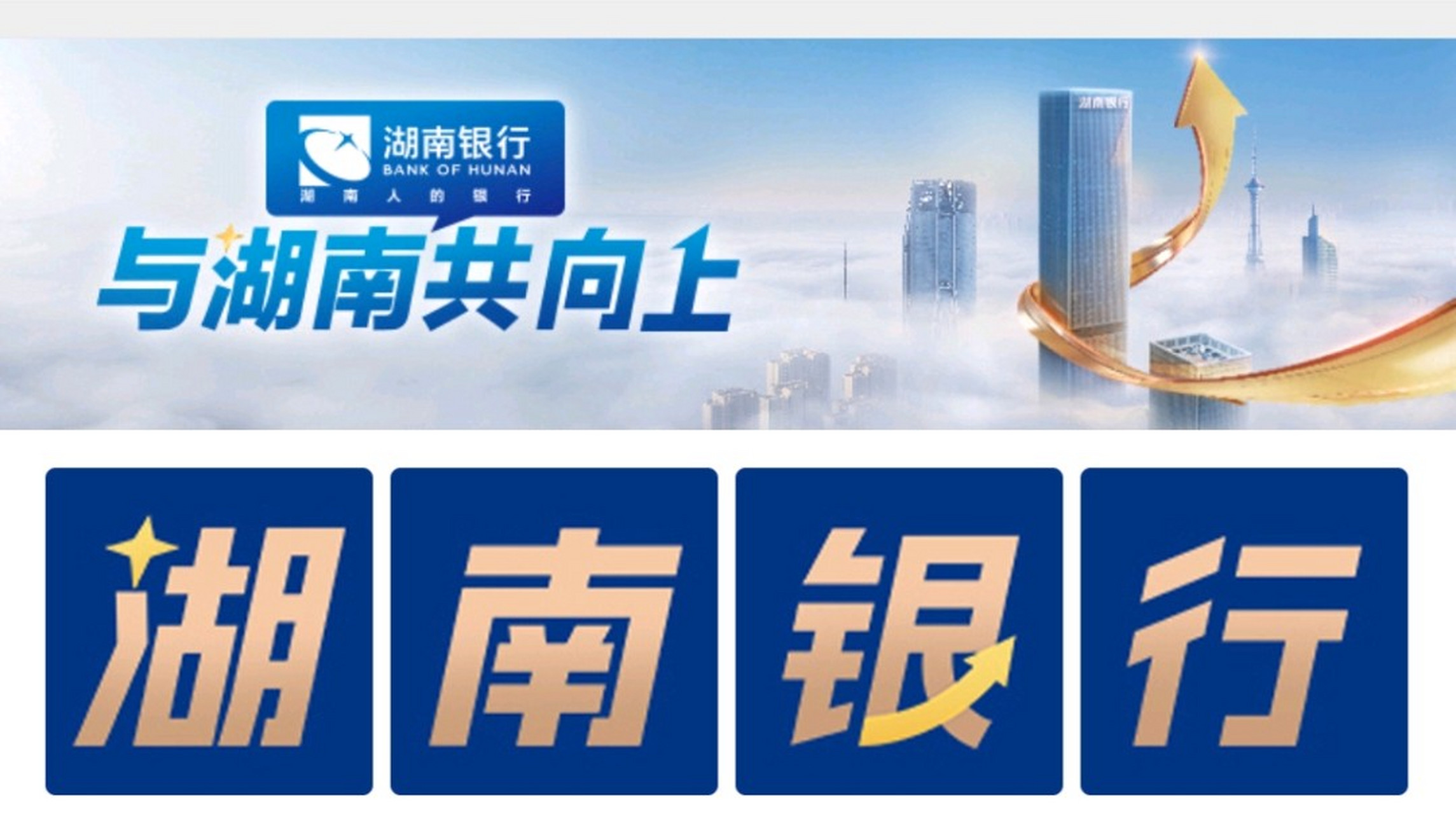 原华融湘江银行改名湖南银行!