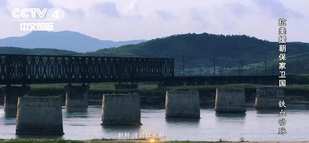 清川江大桥保卫战,极限八天修好桥,美军:他们创造了惊人奇迹