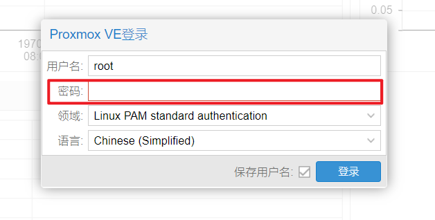 [疑问]  Proxmox 能保存密码吗？