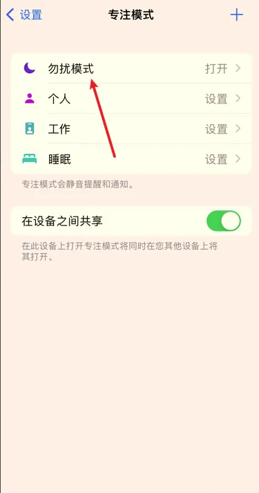 iphone13怎麼設置自動開關機