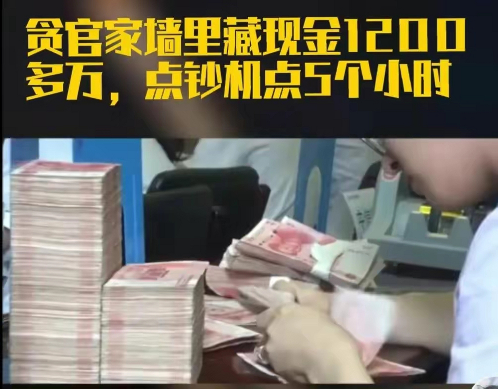 傅国平堪称《人民的名义》中贪官赵德汉的现实版呀!