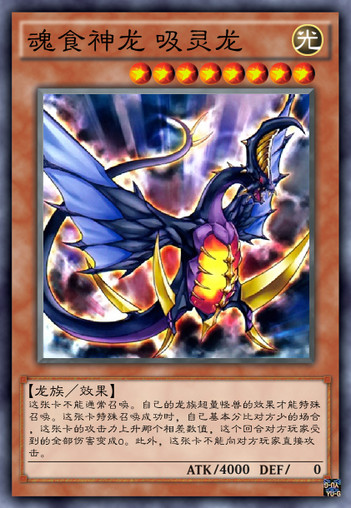 盘点游戏王1-12星当中攻击力最高的效果怪兽