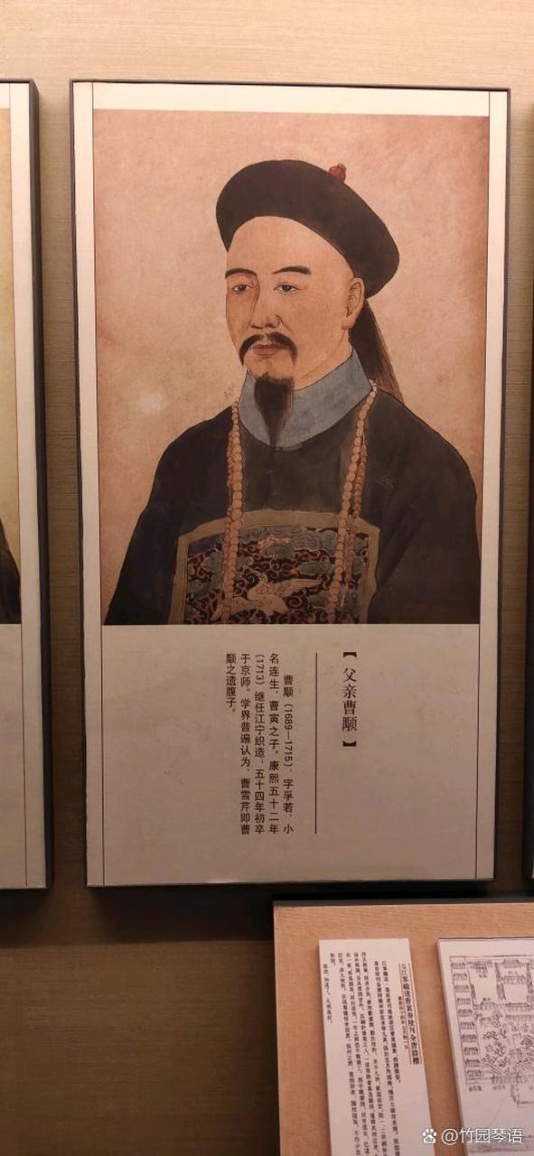 对曹雪芹的父亲,祖父三代人你了解多少?