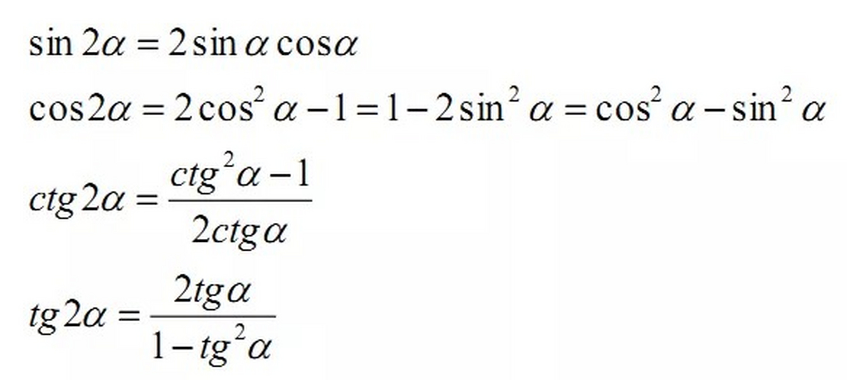 三角函数半角倍角公式图片