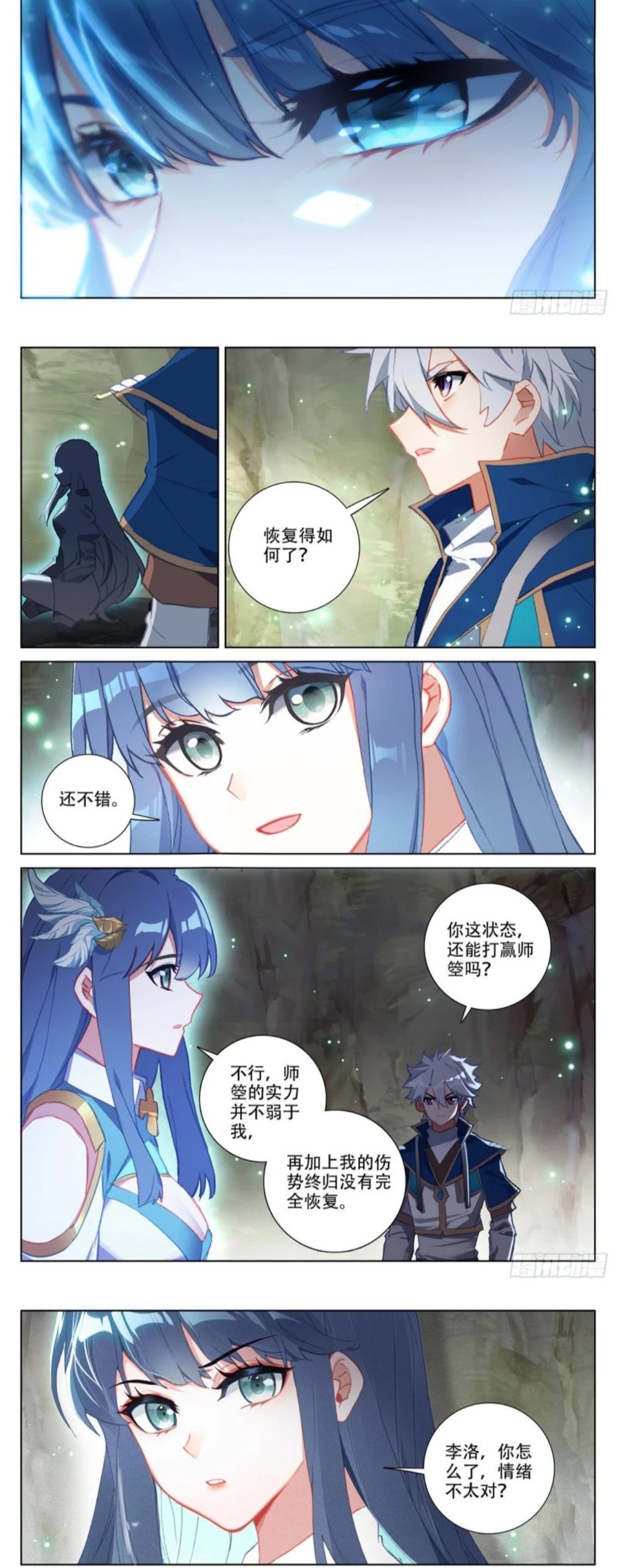 万相之王:虞浪小脑瓜聪明机智,李洛倒数三个数秒升级,吕清儿凌乱了