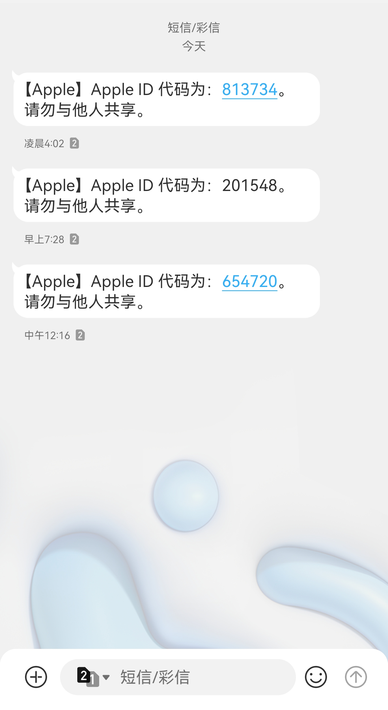 在线临时短信平台能收到吗苹果版 在线临时短信平台能收到吗苹果版
