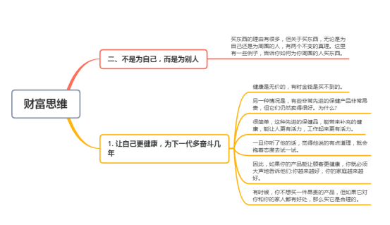 富人的钱好赚,但不会这些营销思维,你肯定搞不定