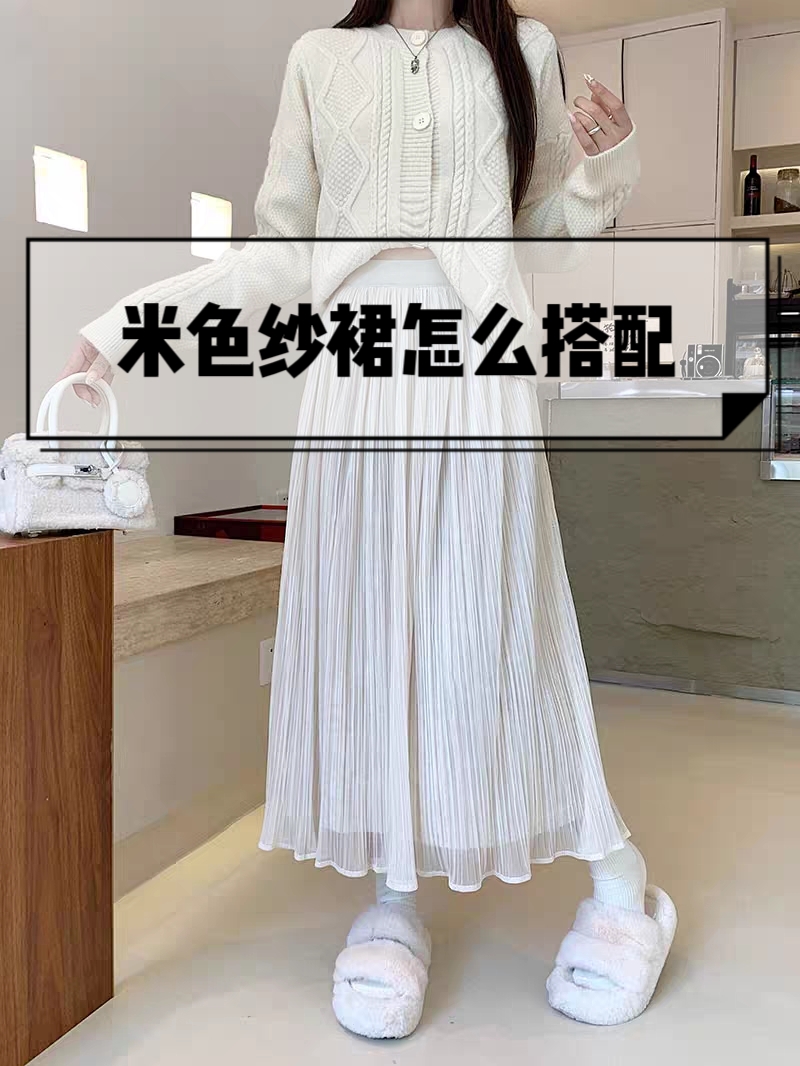 米色纱裙怎么搭配 万能米色伞裙穿搭公式来咯来咯～路人1秒变仙女!