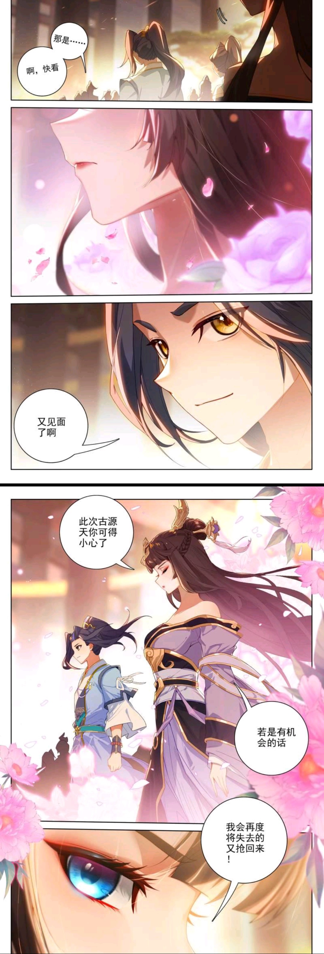 元尊:周元天柱峰再见武瑶,针锋相对还是打情骂俏?关青龙吃醋了